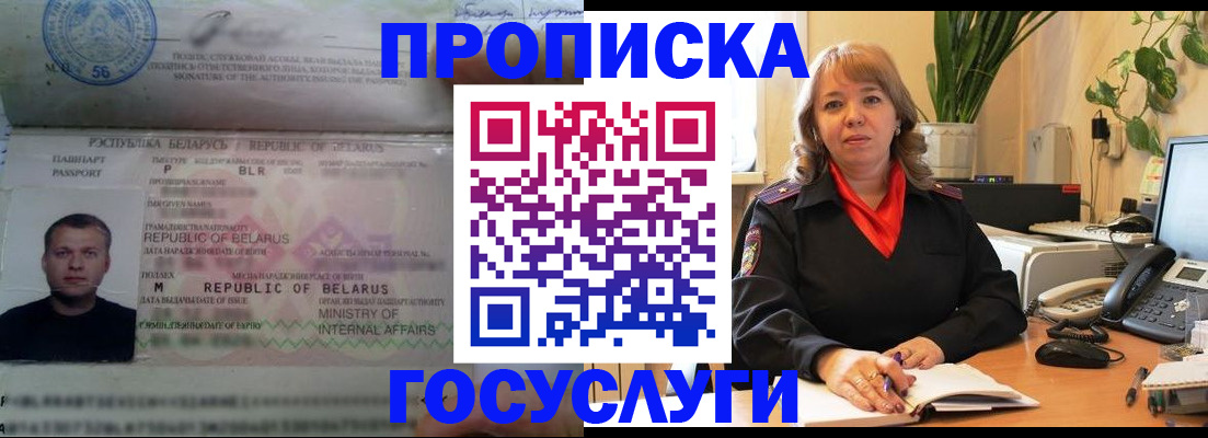 прописка 2025 в Лангепасе