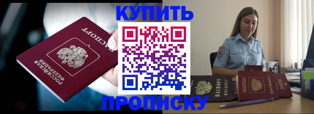 прописка регистрация в Лангепасе