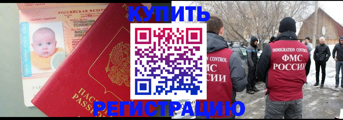 прописка для военкомата в Лангепасе